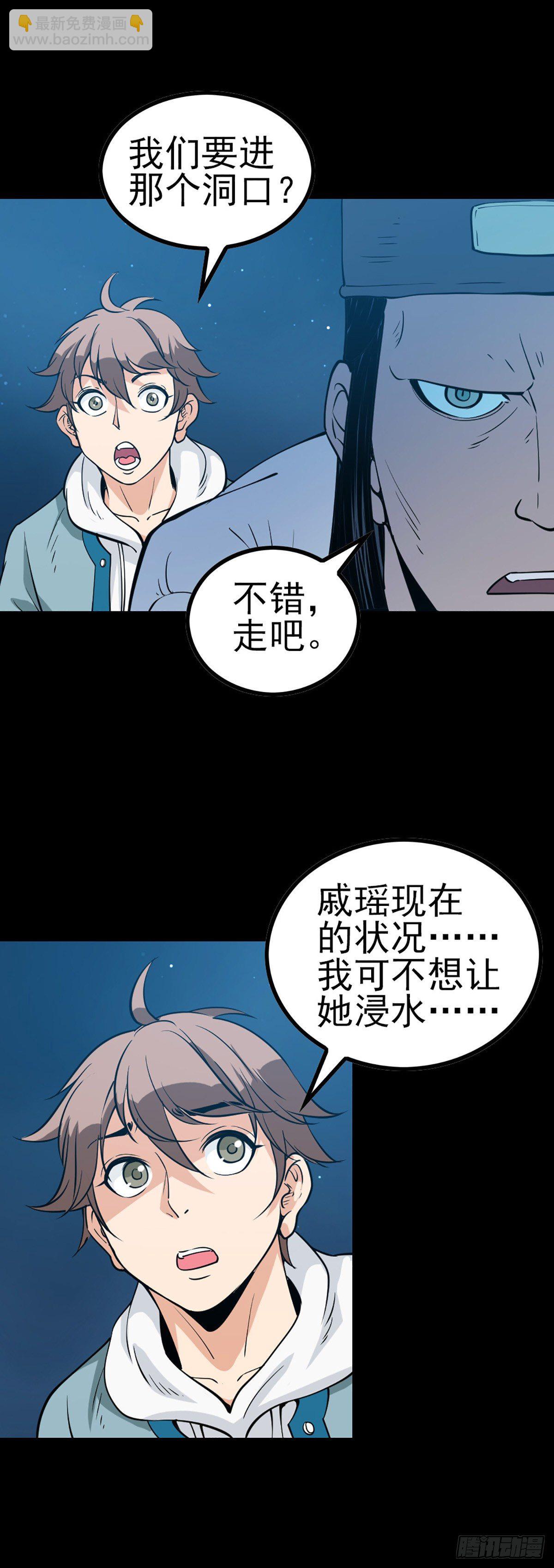 河神报恩-第60话