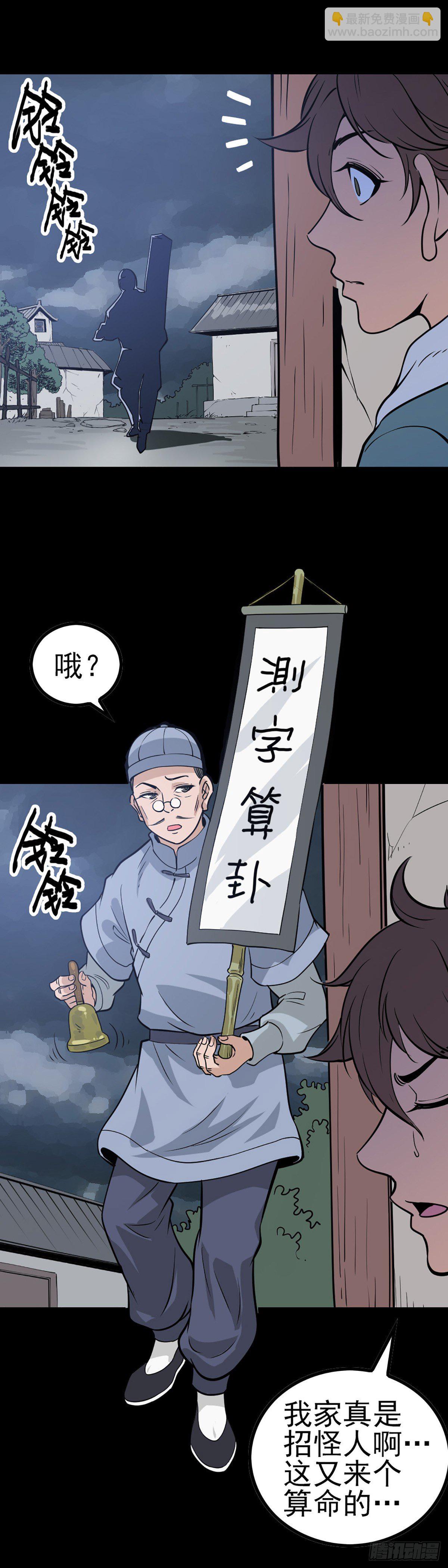 小赌怡情-第62话