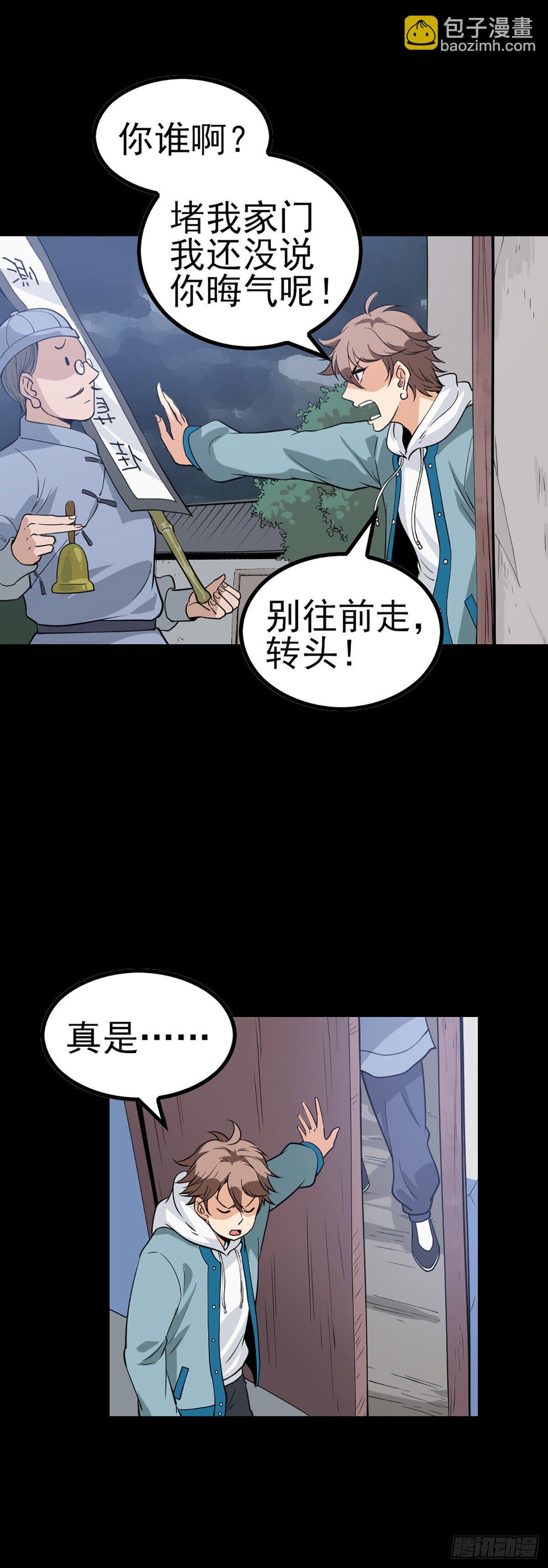 誅邪 - 小賭怡情 - 5