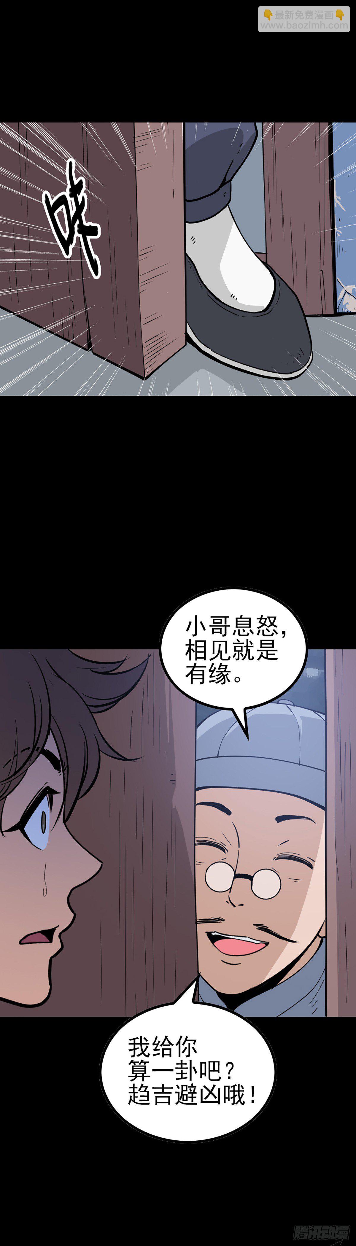 小赌怡情-第62话