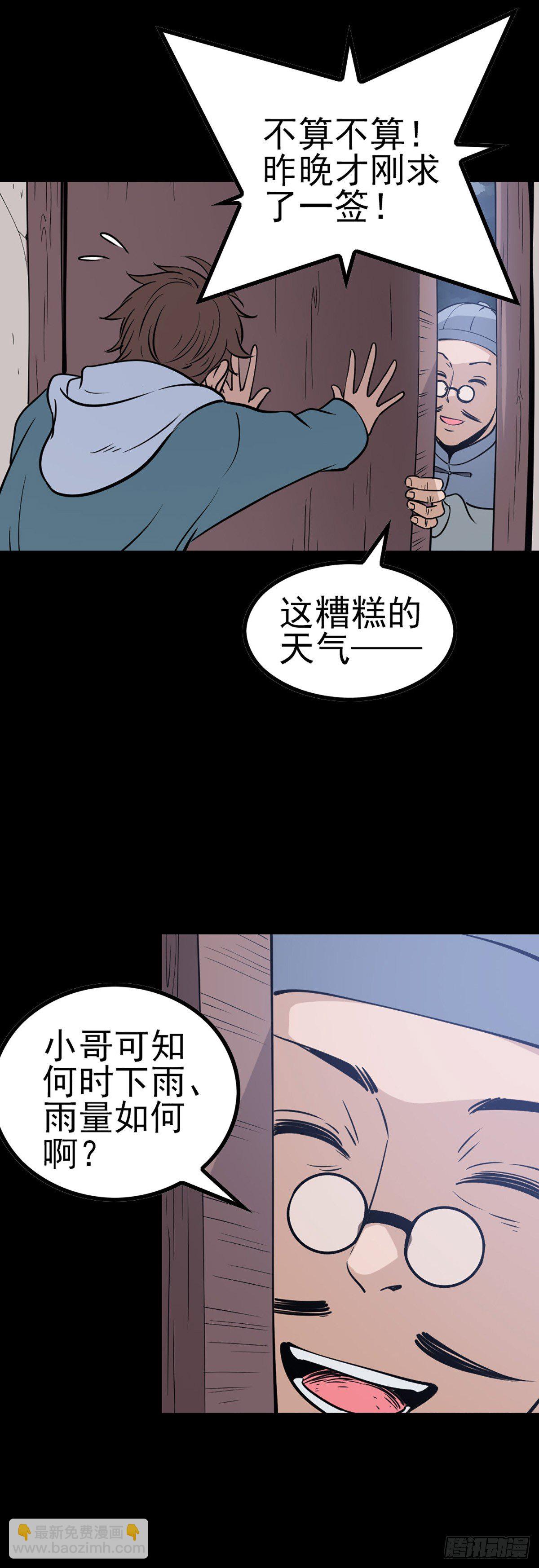 小赌怡情-第62话