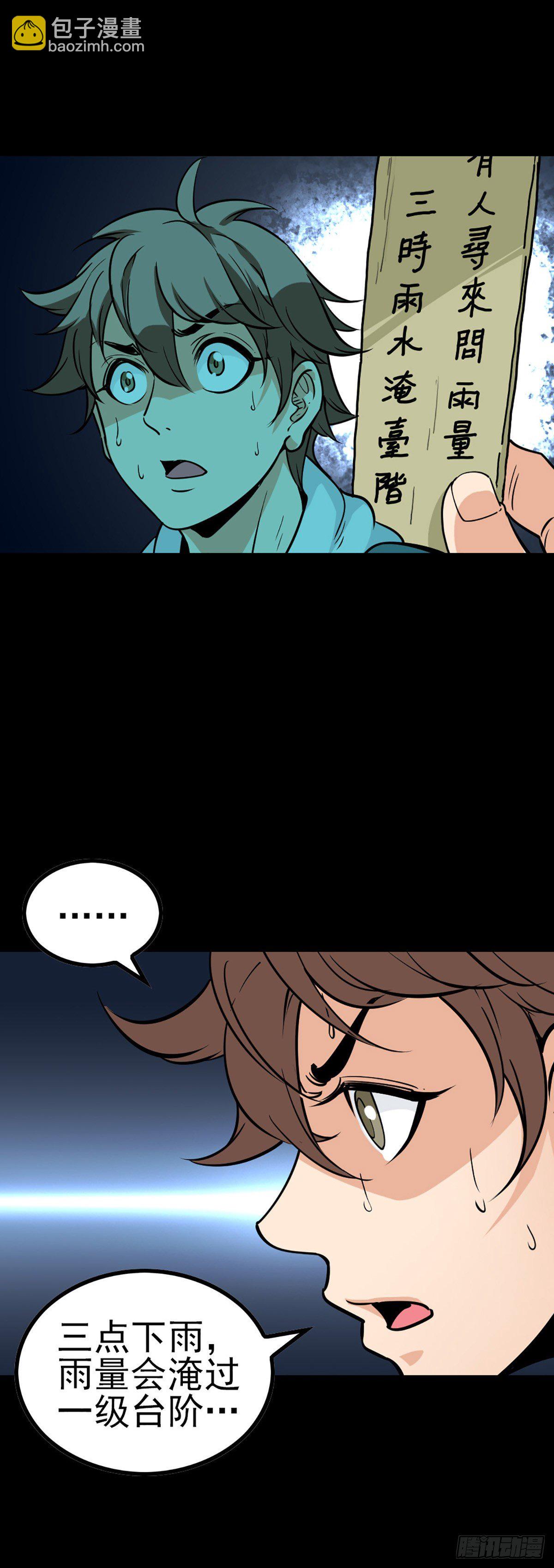 小赌怡情-第62话