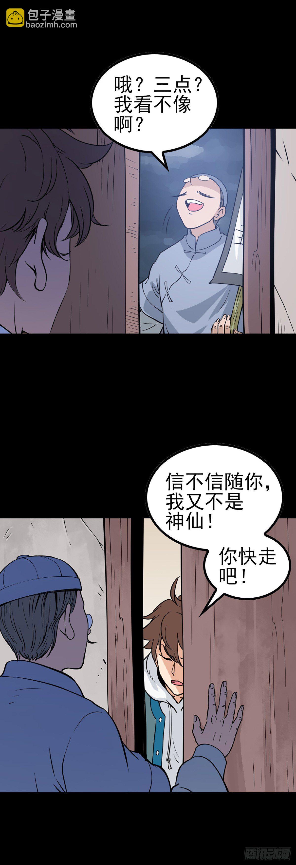 小赌怡情-第62话