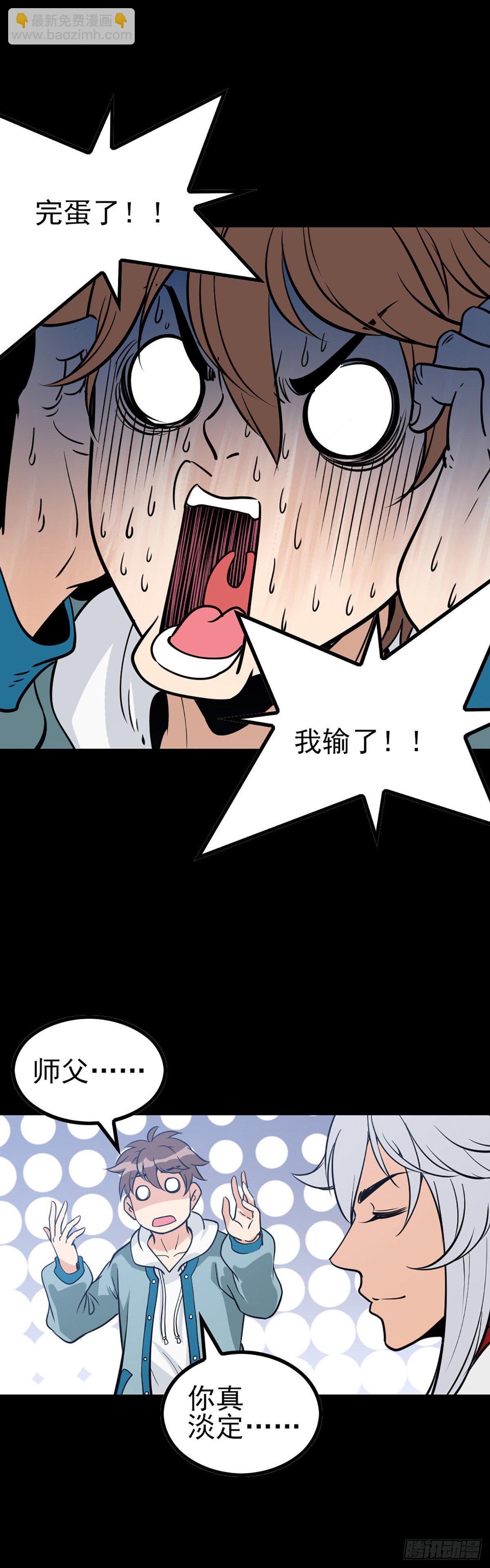 大赌伤身-第64话