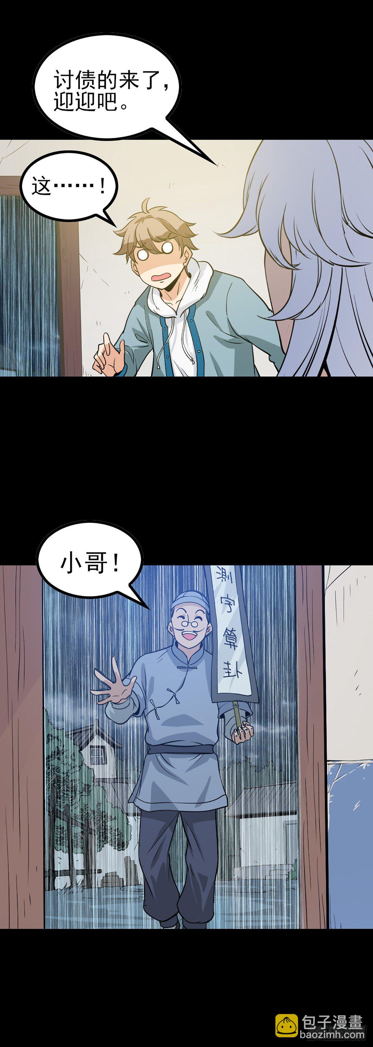 大赌伤身-第64话