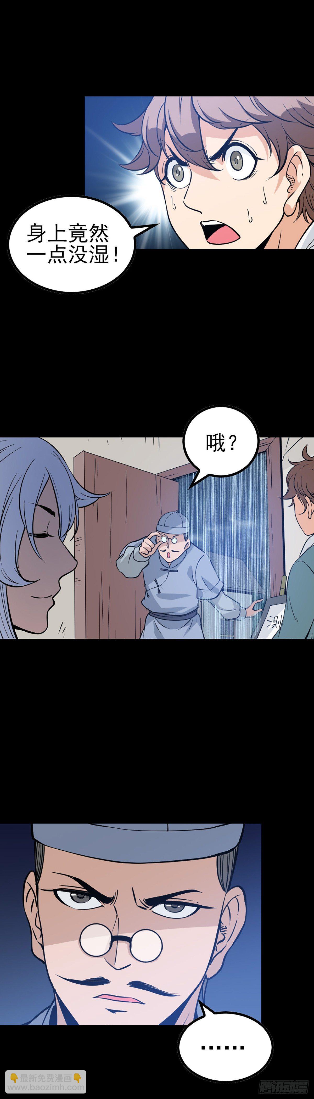 大赌伤身-第64话