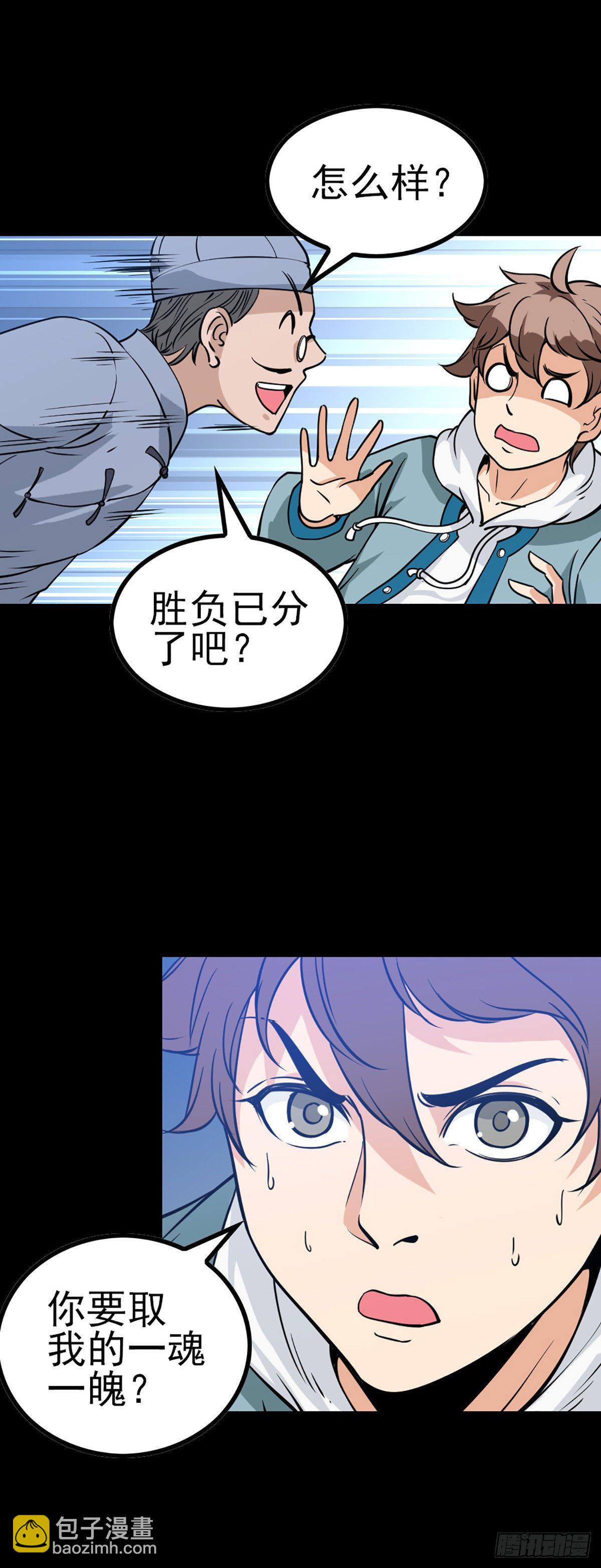 大赌伤身-第64话