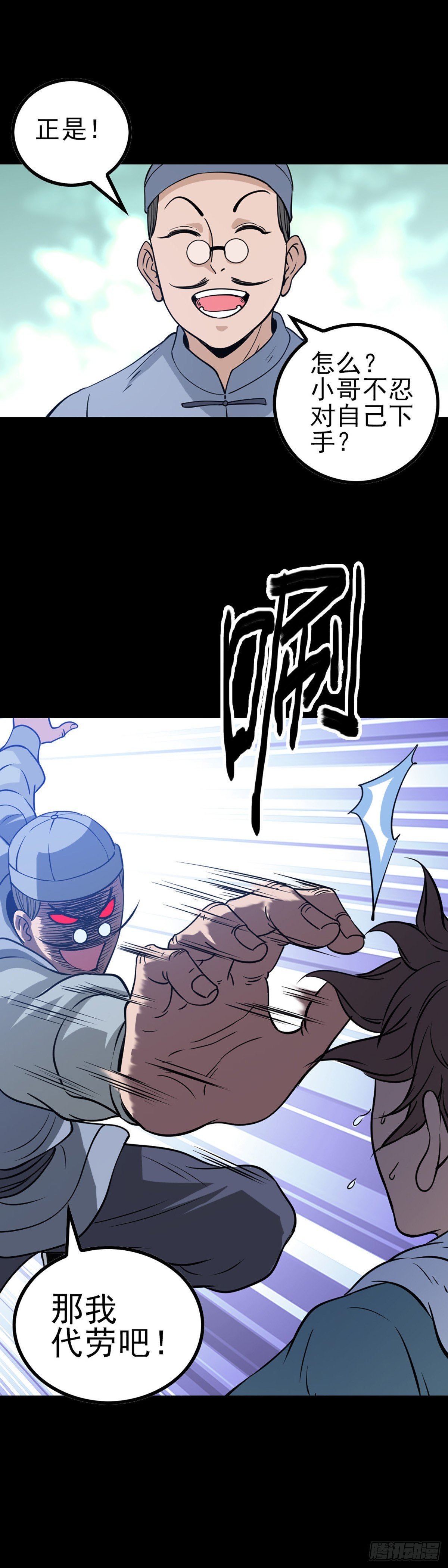 大赌伤身-第64话