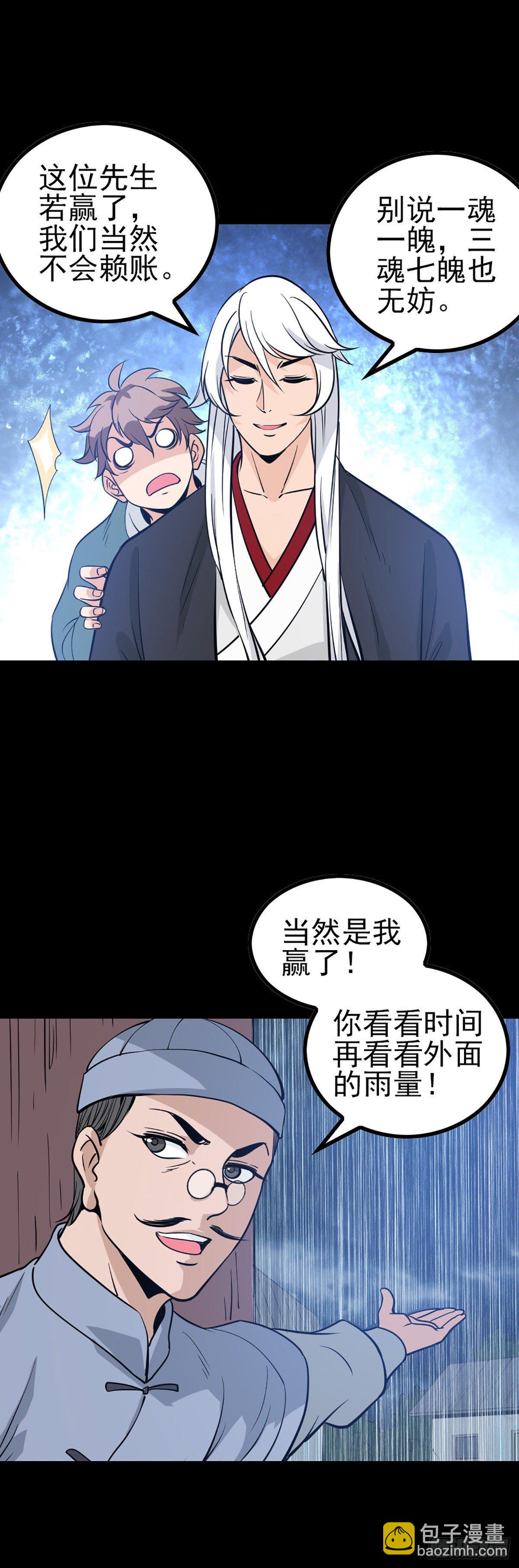 大赌伤身-第64话