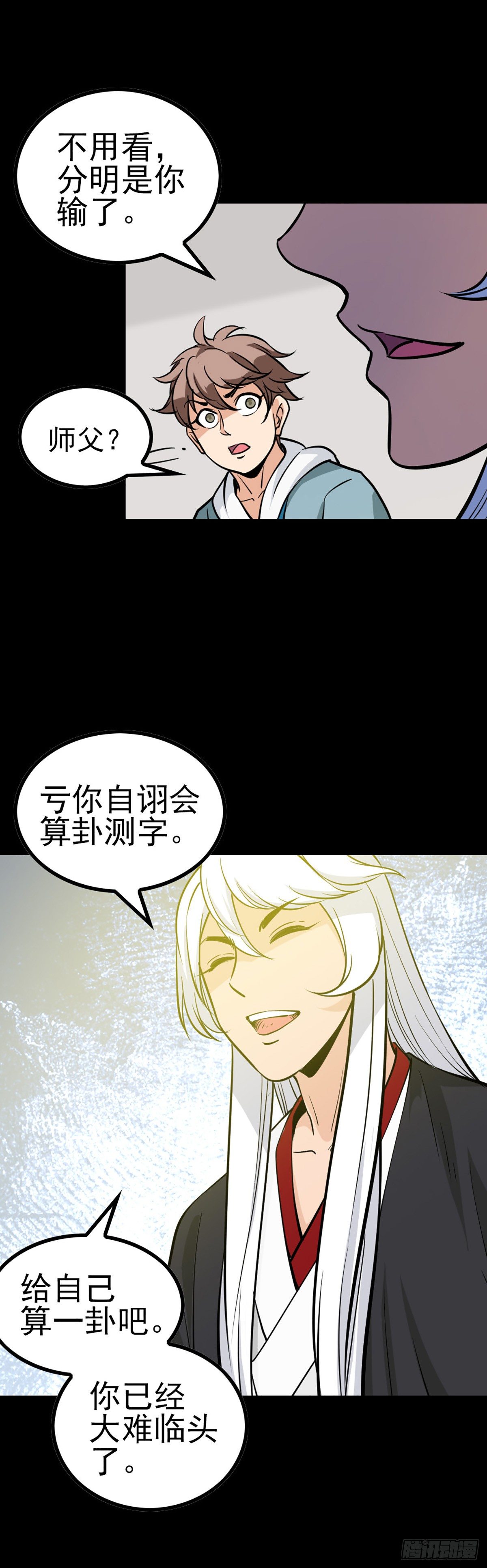 大赌伤身-第64话