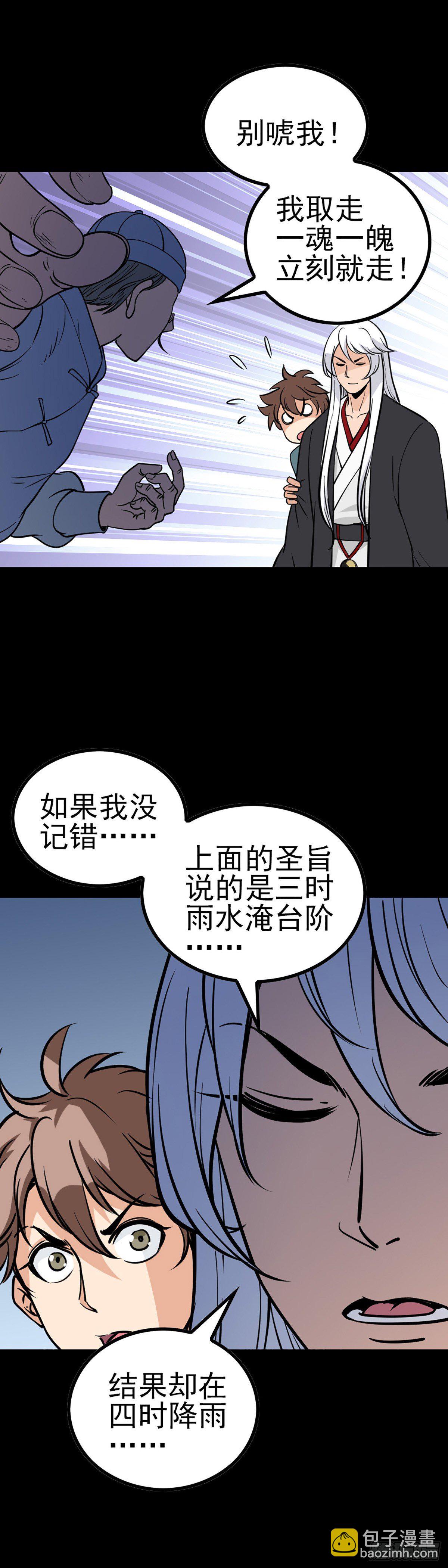 大赌伤身-第64话