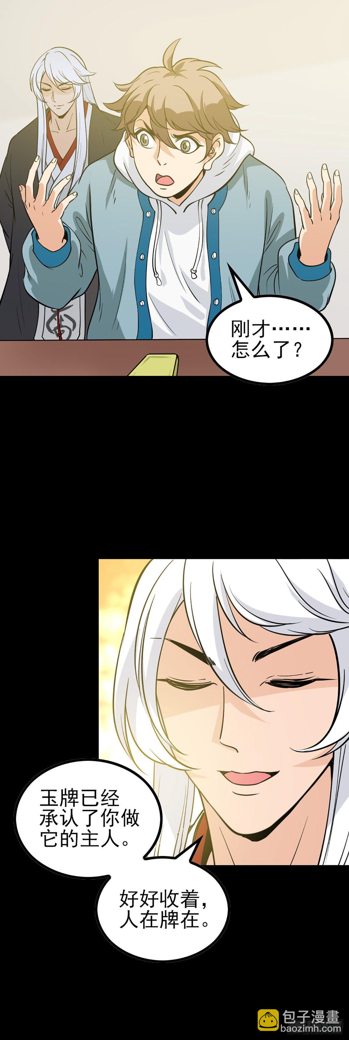 大赌伤身-第64话