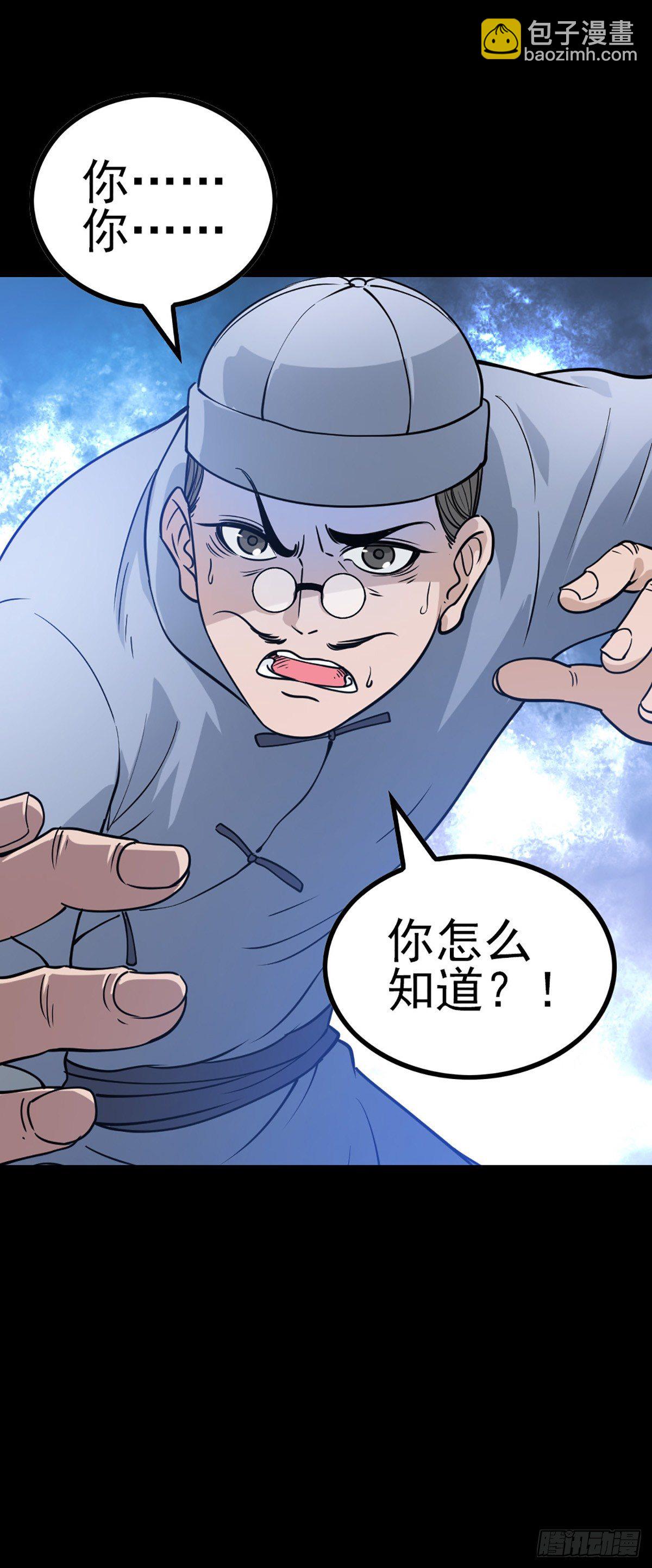 大赌伤身-第64话