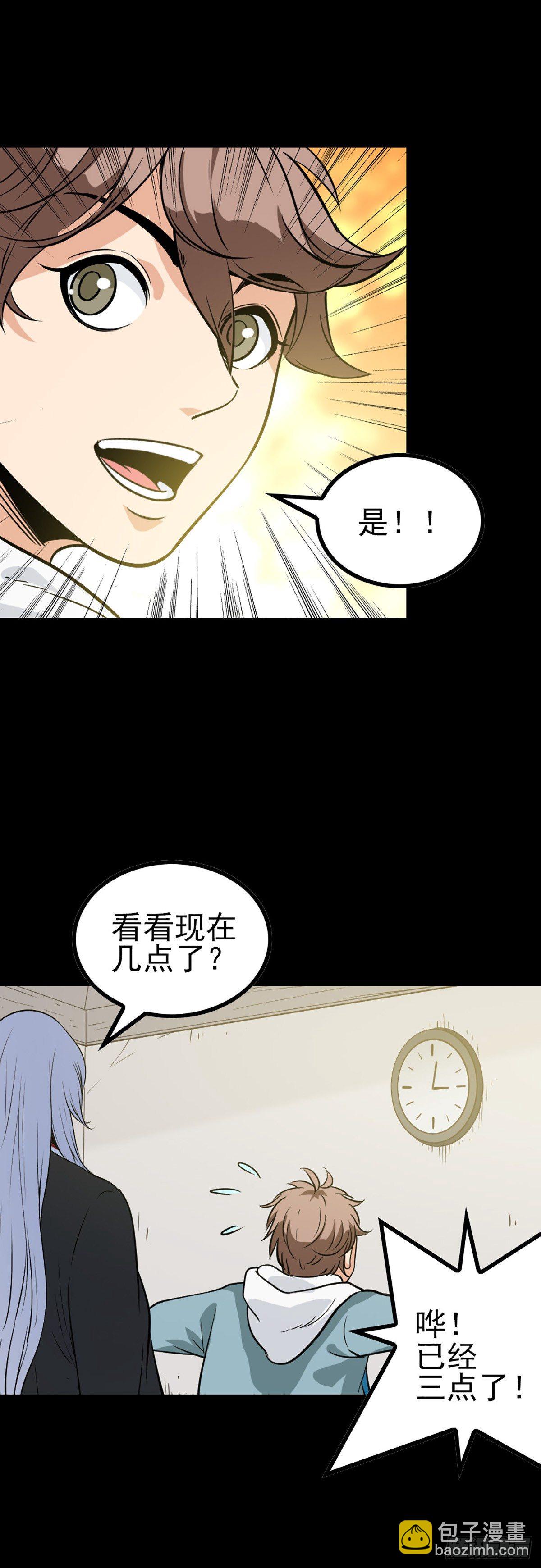 大赌伤身-第64话