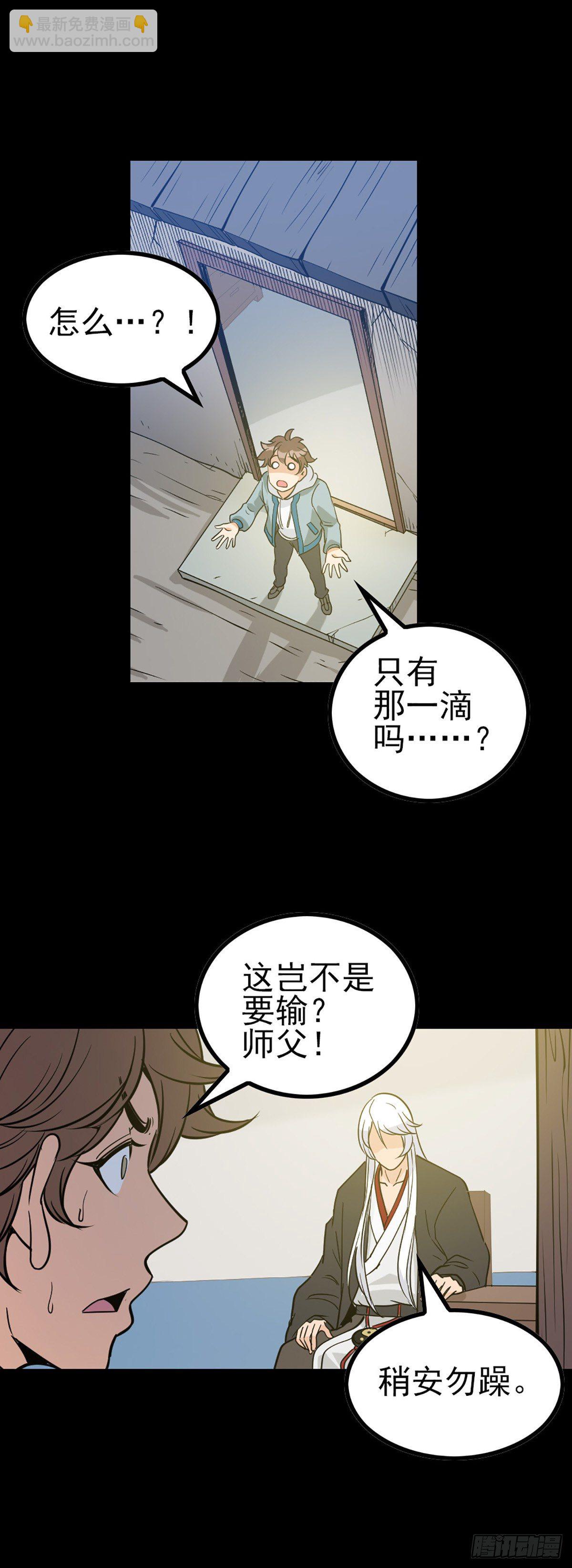 大赌伤身-第64话