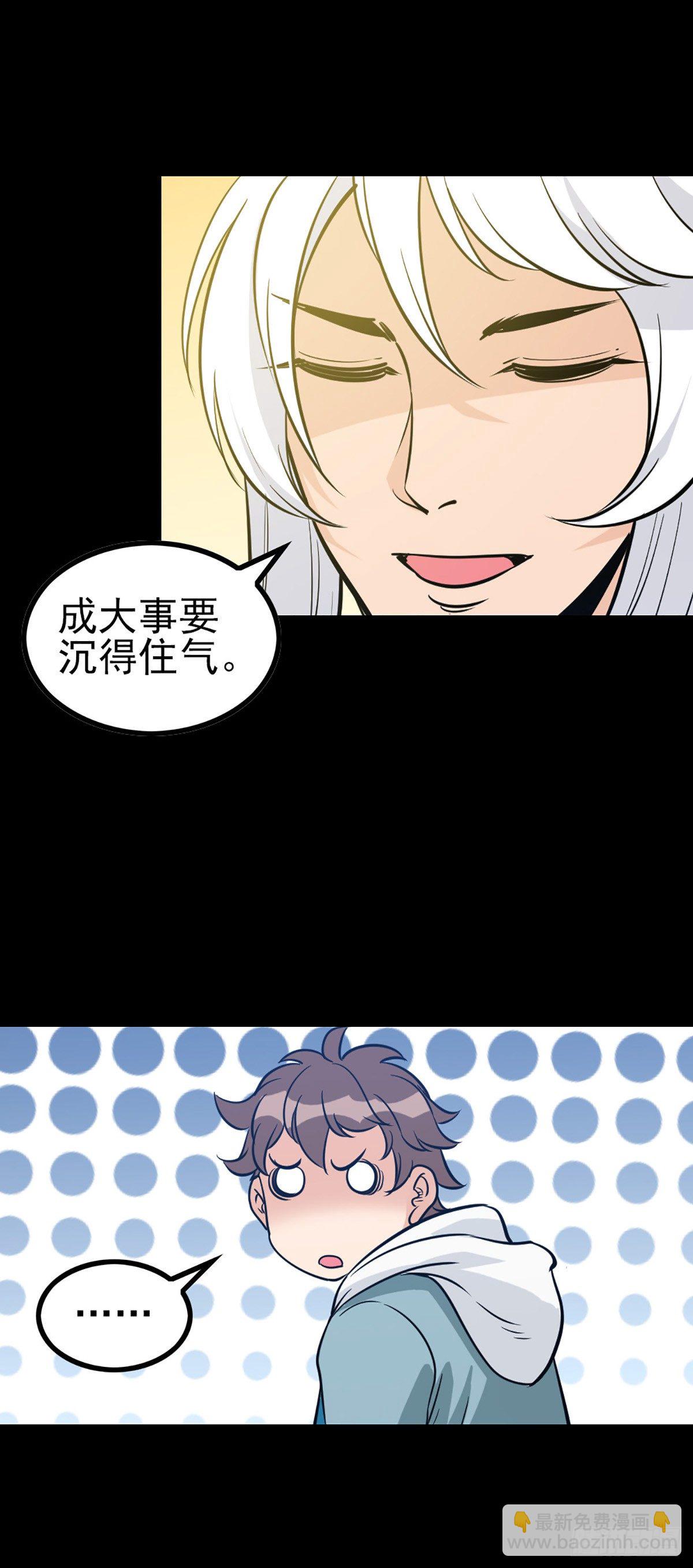 大赌伤身-第64话