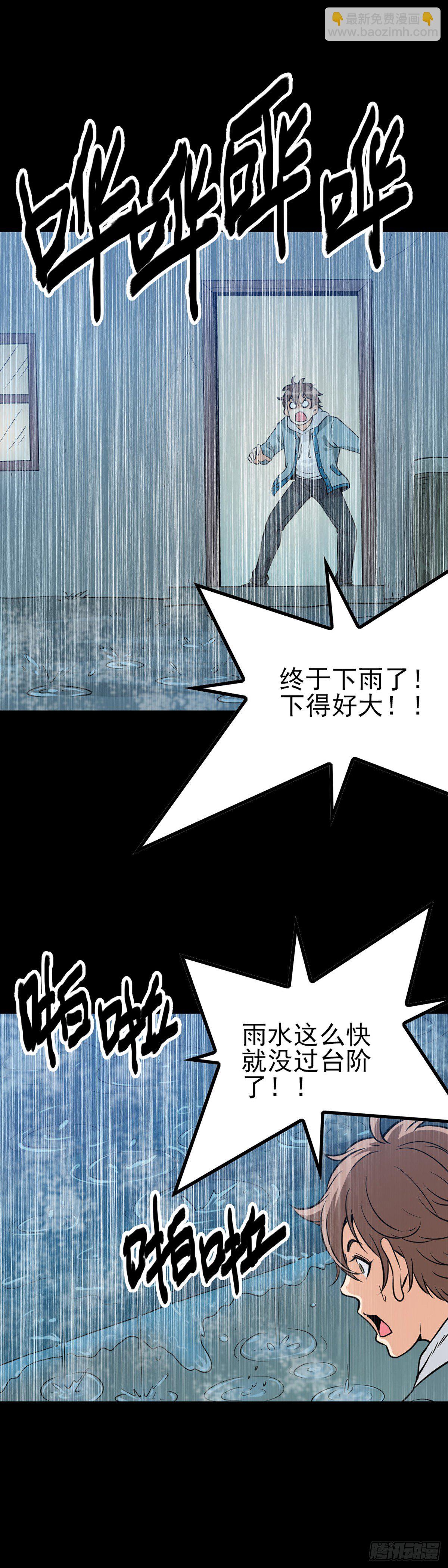 大赌伤身-第64话