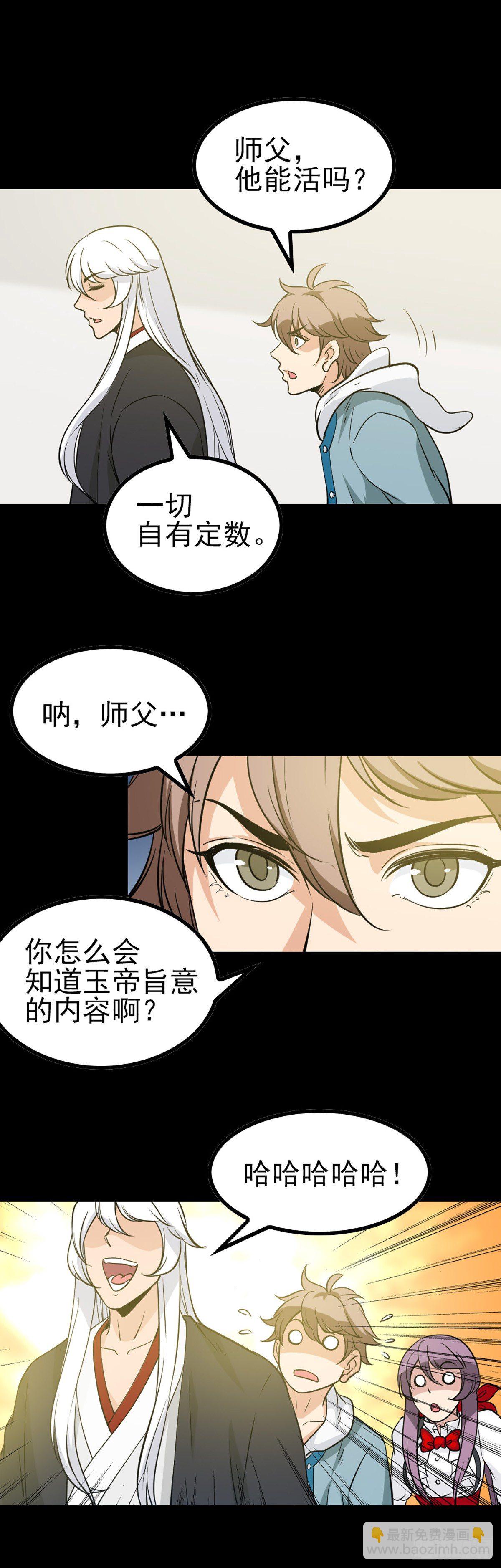 龙王得水-第66话