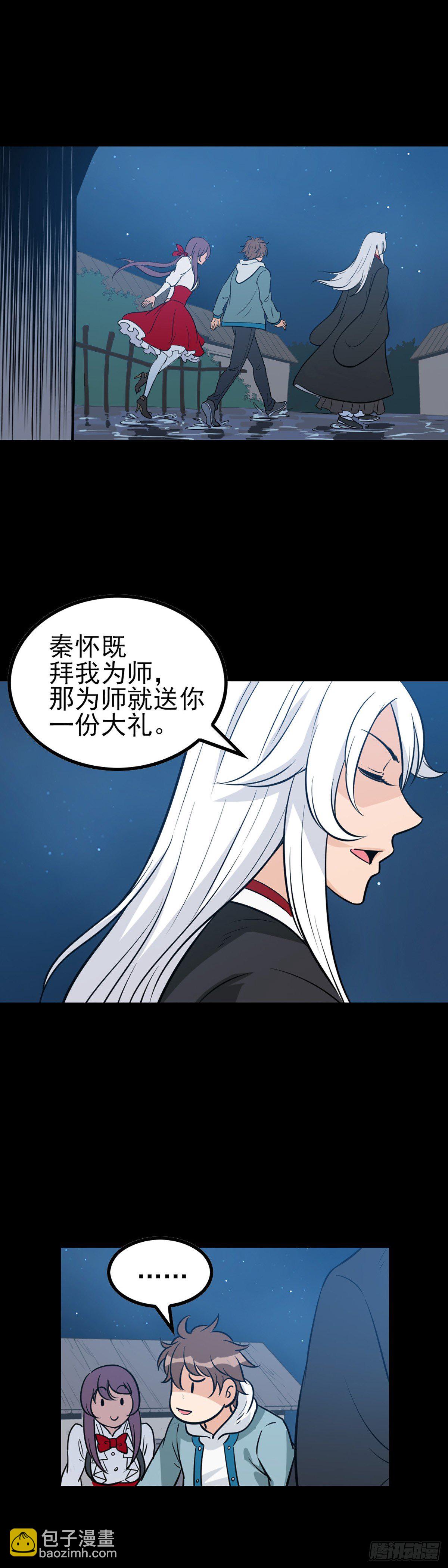 龙王得水-第66话