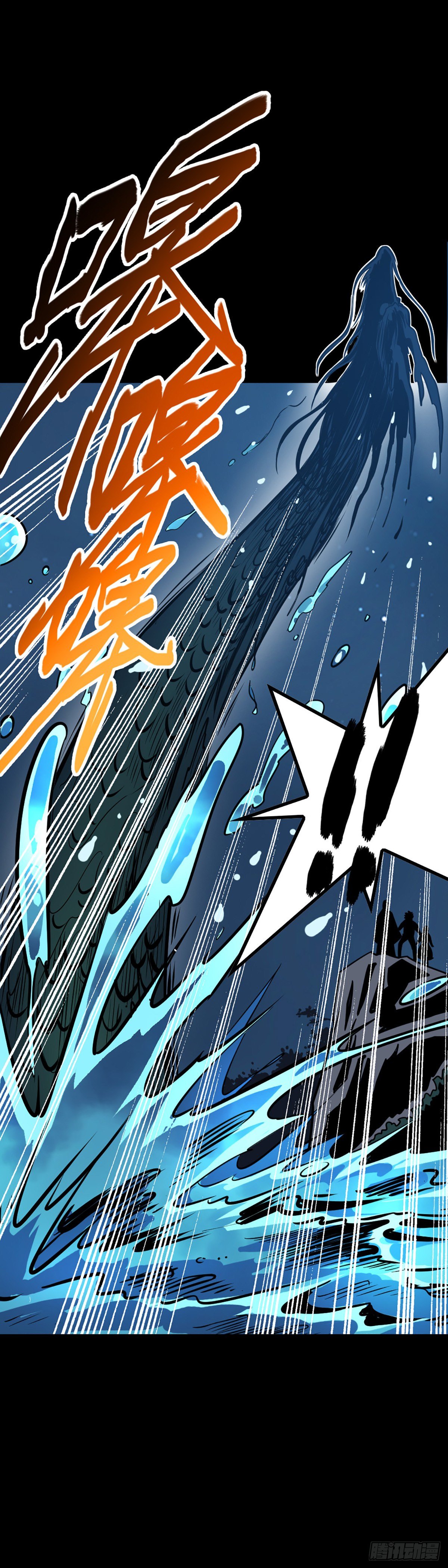 龙王得水-第66话