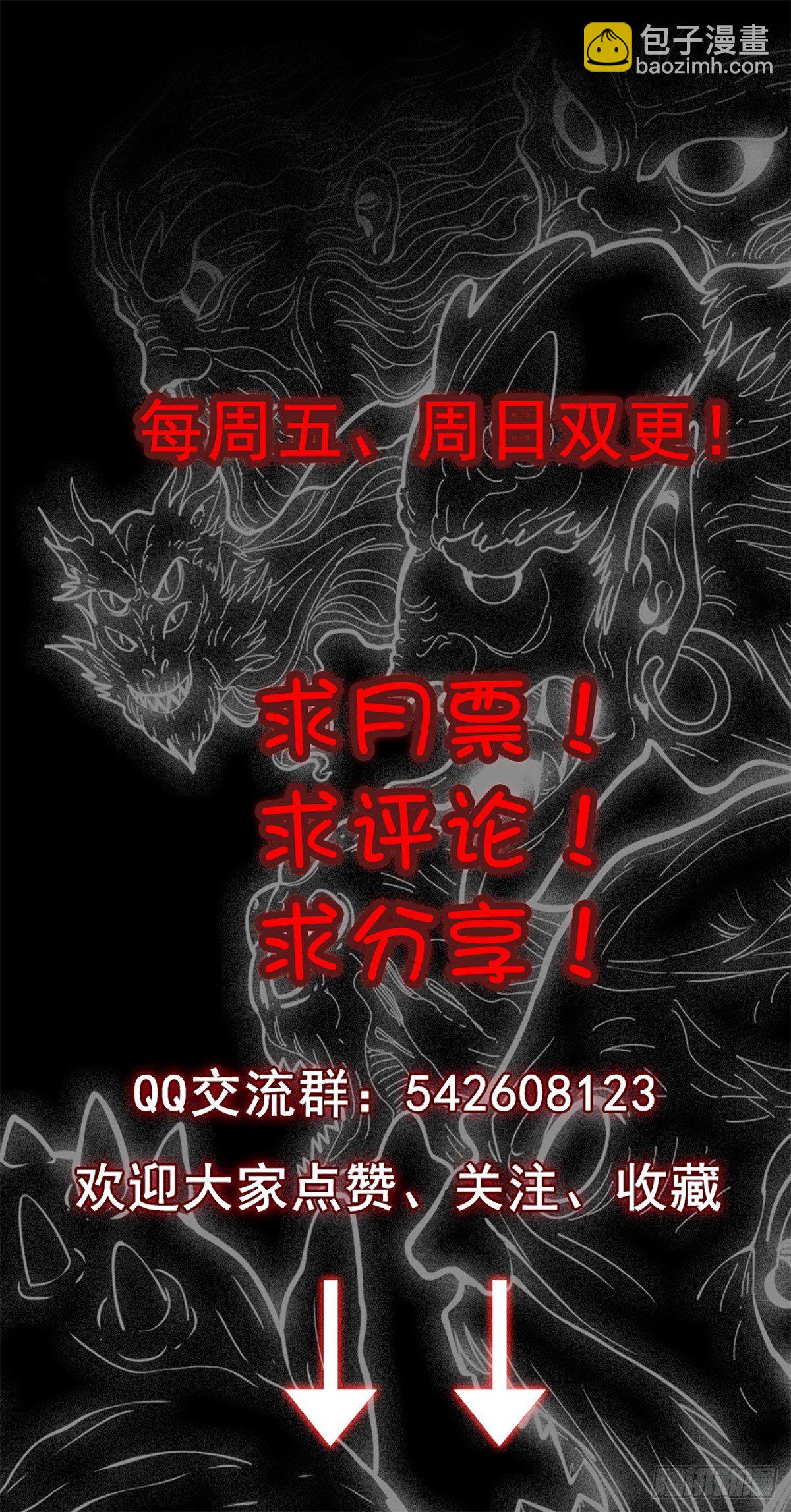 龙王得水-第66话