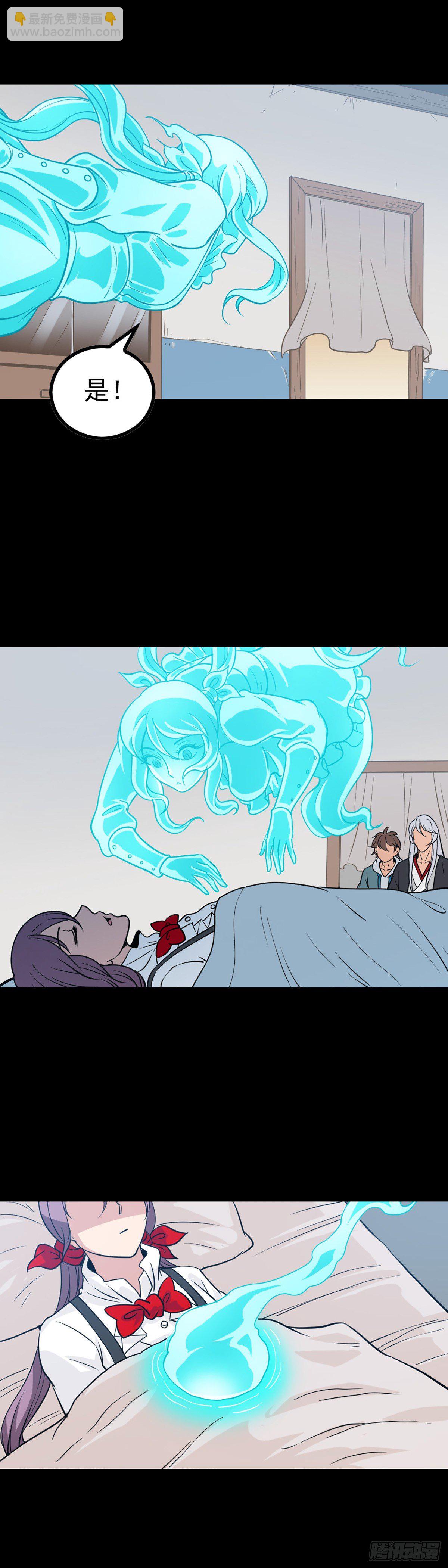 龙王得水-第66话