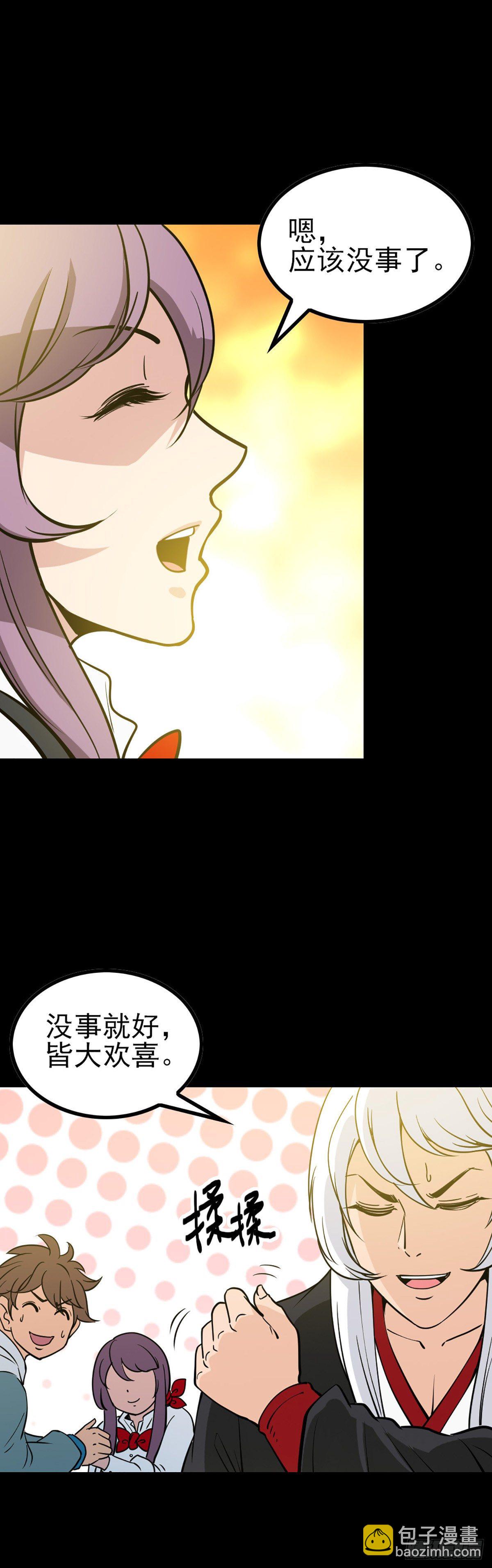 龙王得水-第66话