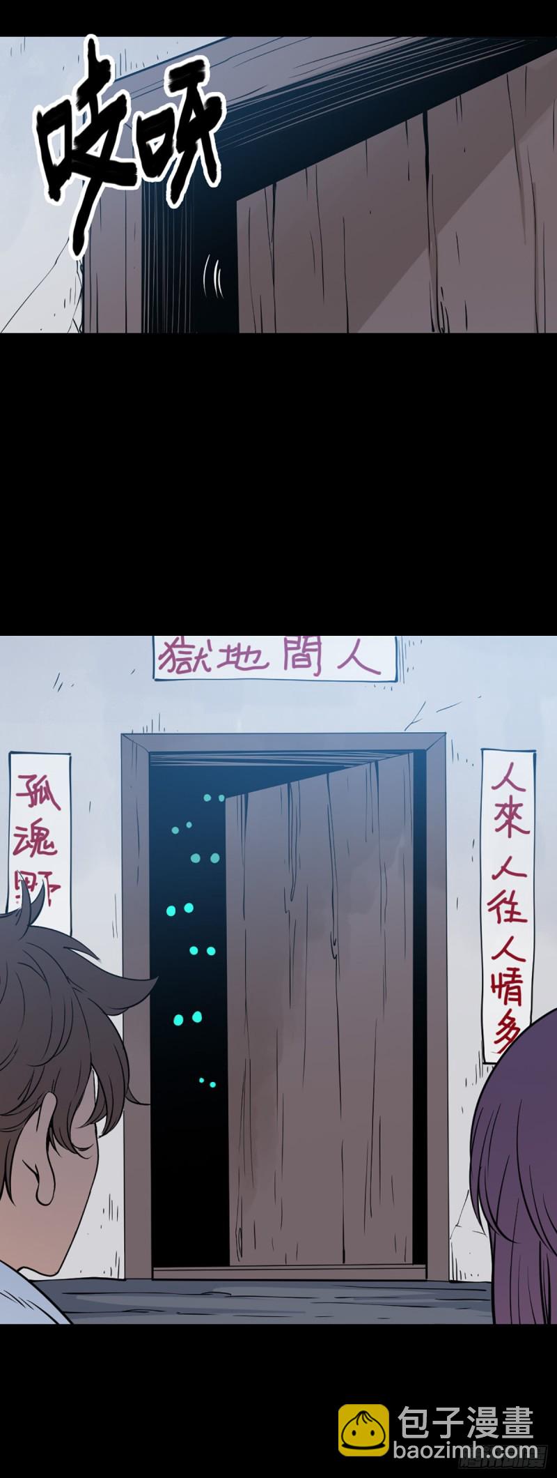 驱邪避凶-第68话