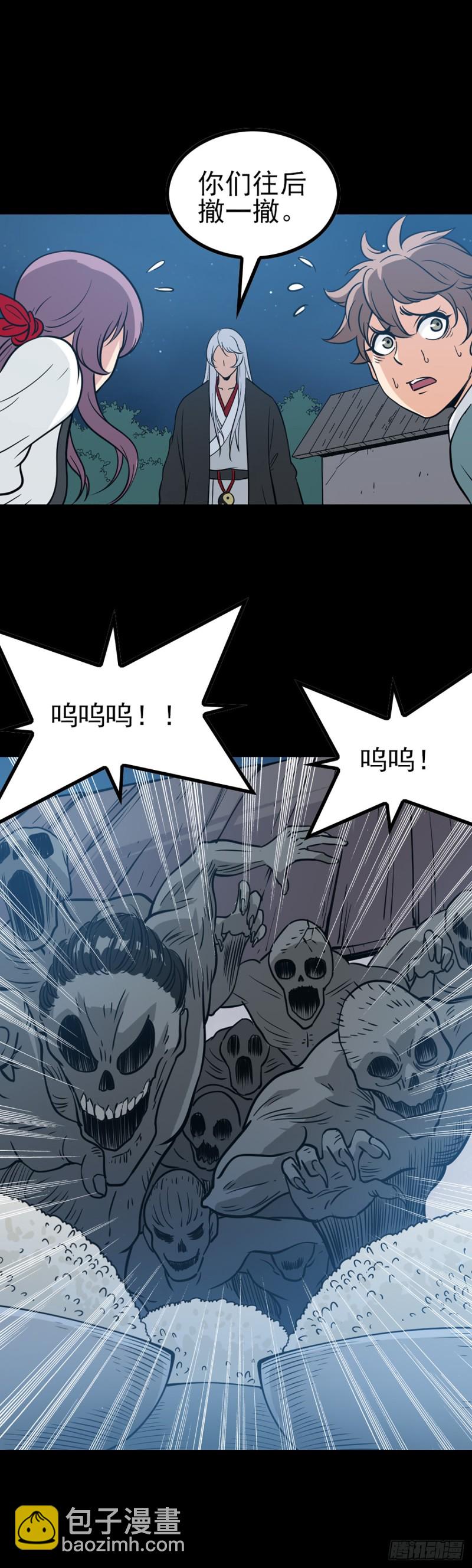 驱邪避凶-第68话