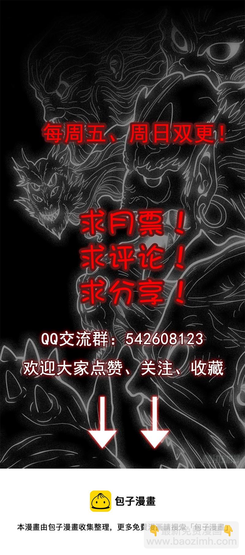 驱邪避凶-第68话