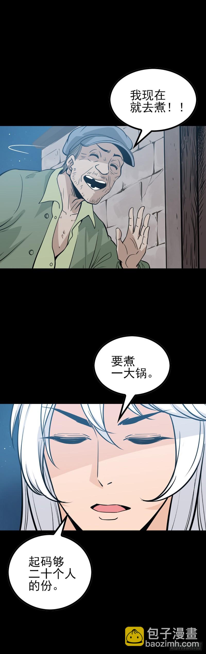 驱邪避凶-第68话