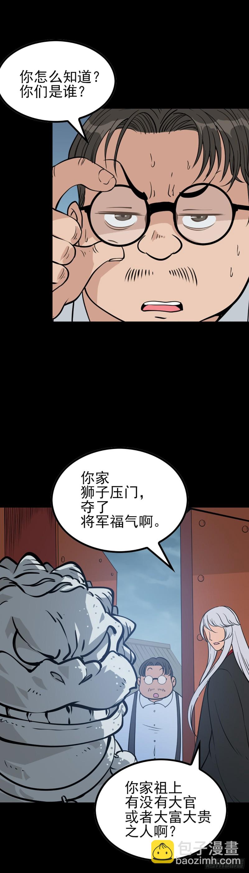 请仙较力-第70话