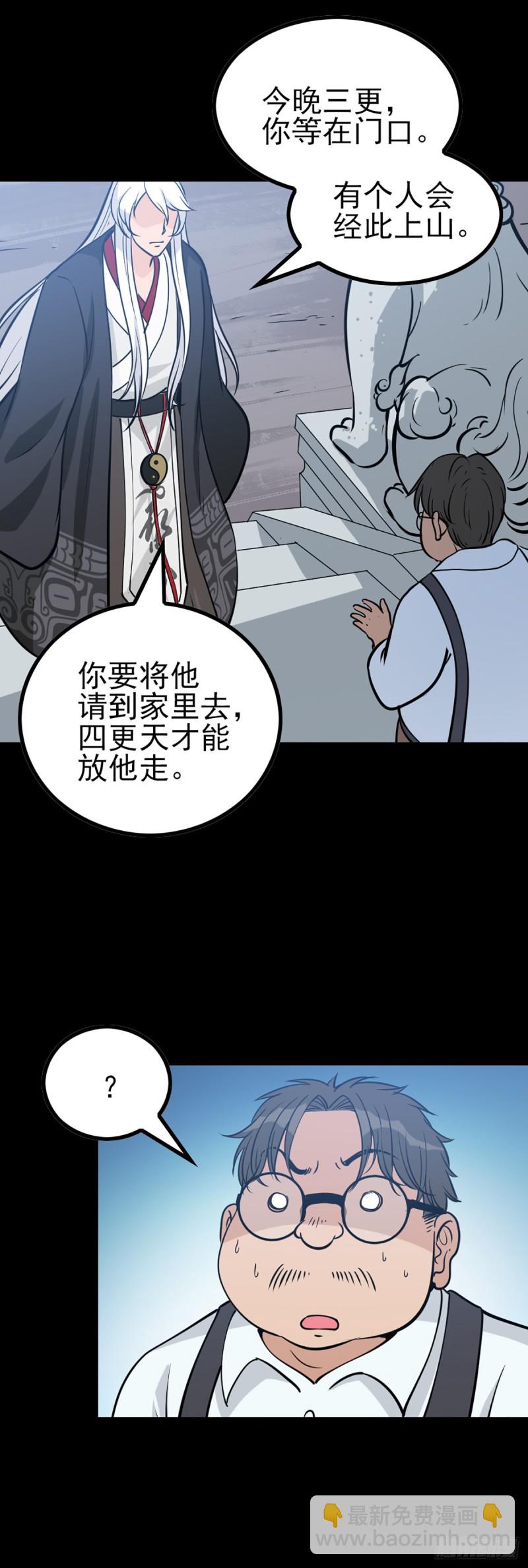 请仙较力-第70话