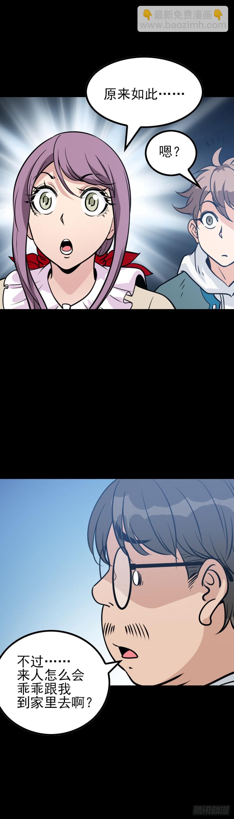 请仙较力-第70话