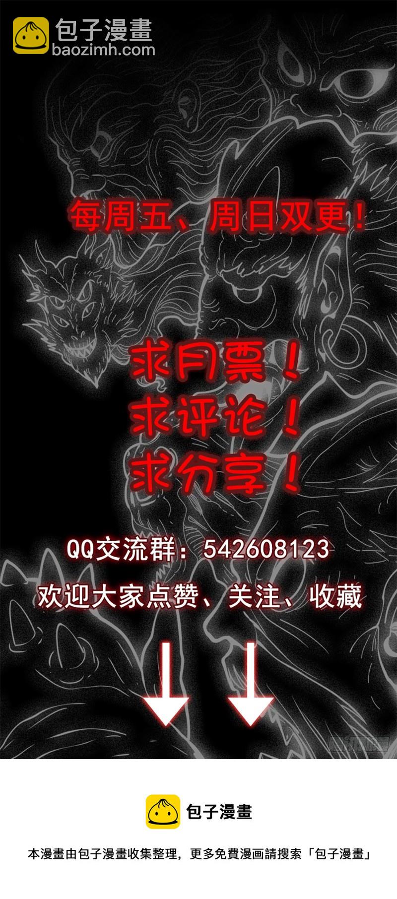 请仙较力-第70话