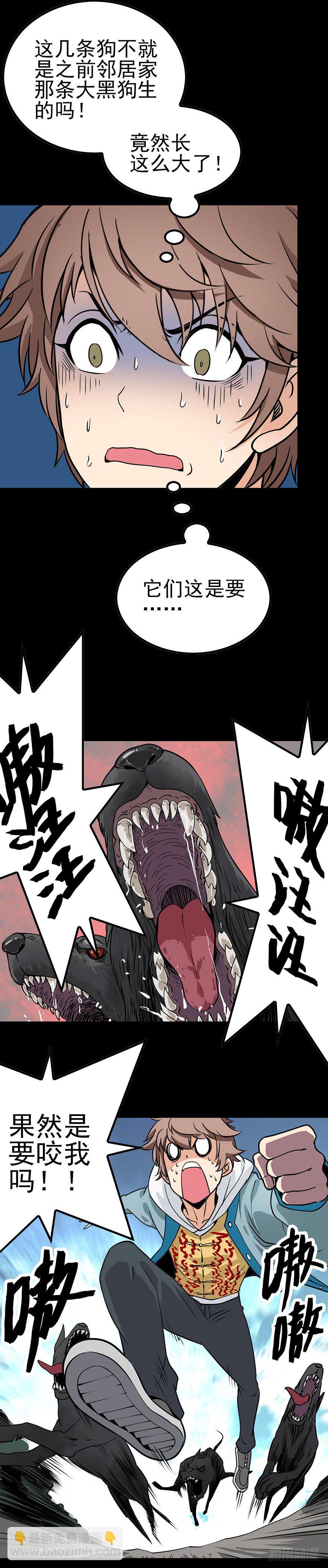 黑狗拦路-第8话