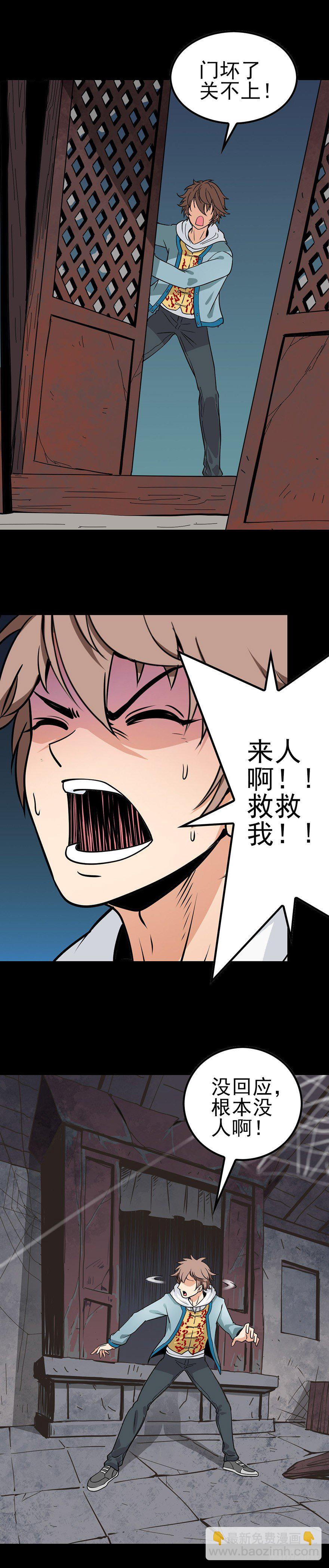 黑狗拦路-第8话