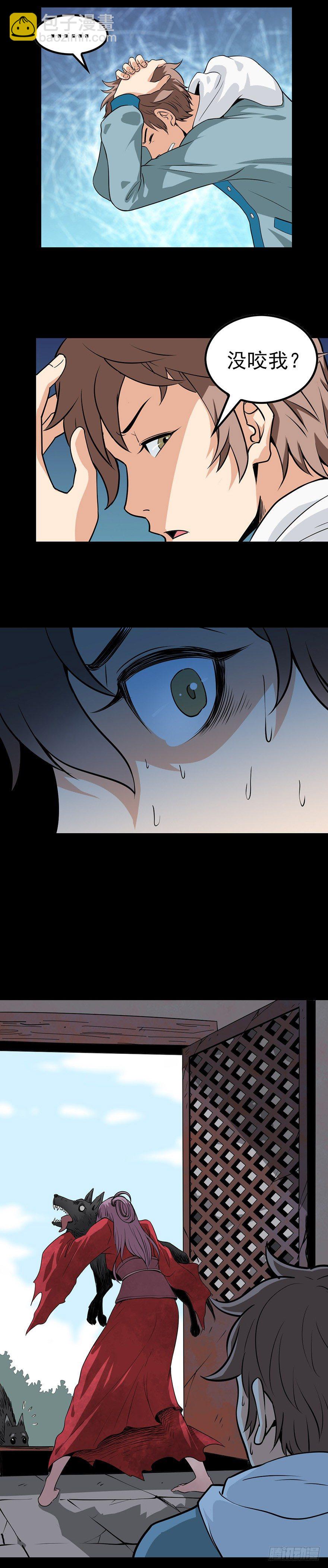 黑狗拦路-第8话