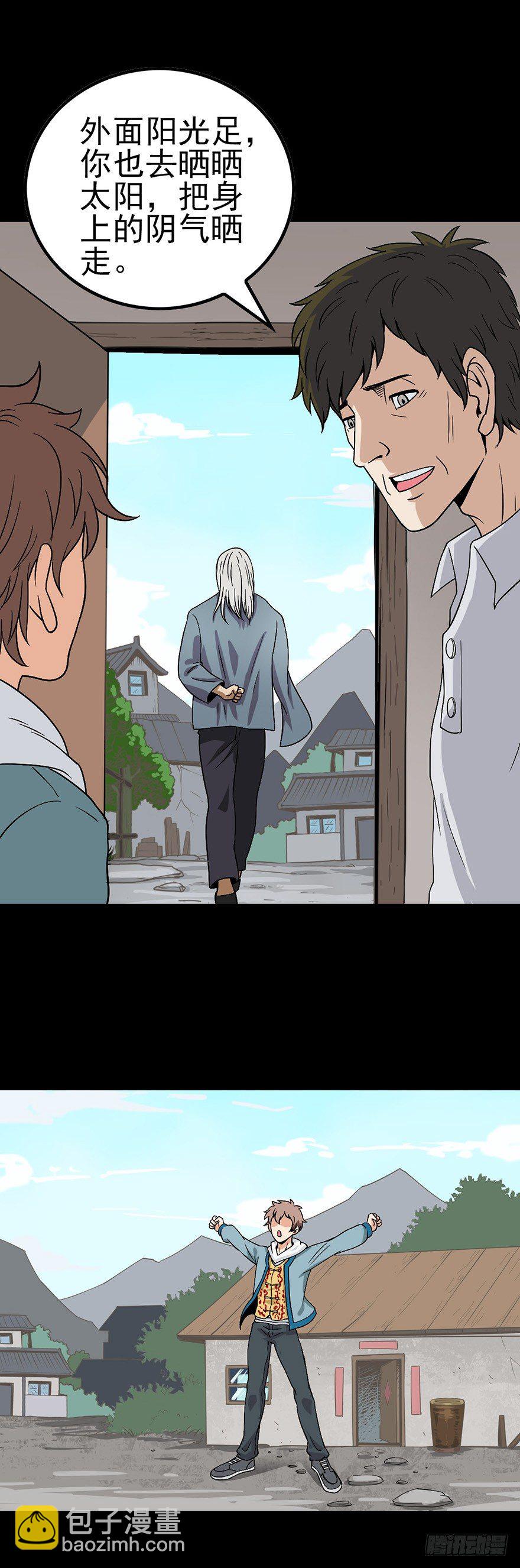 黑狗拦路-第8话