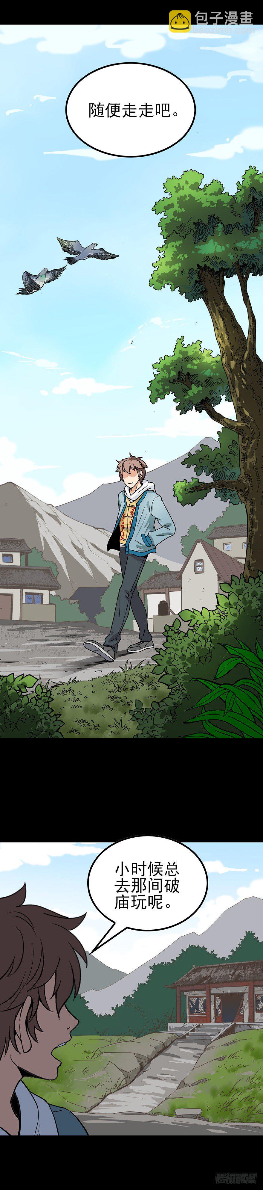 黑狗拦路-第8话