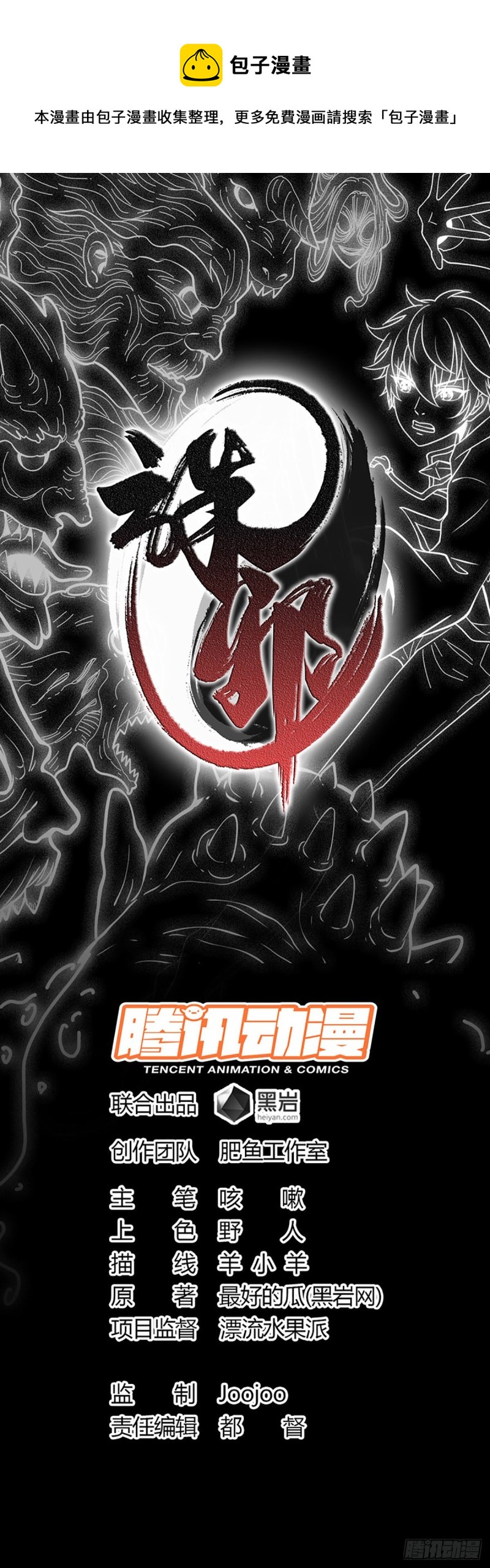 如意算盘-第72话