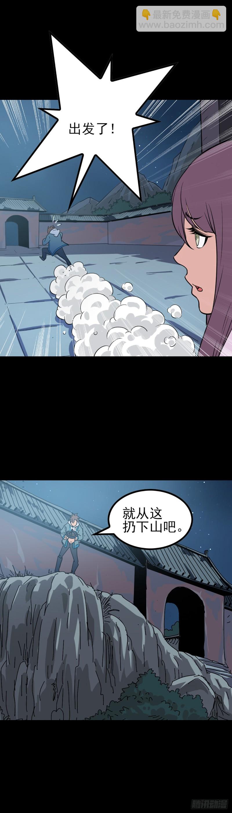 如意算盘-第72话