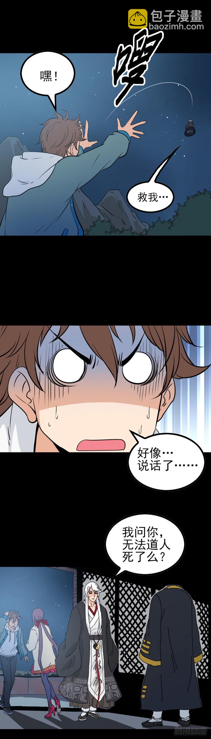 如意算盘-第72话