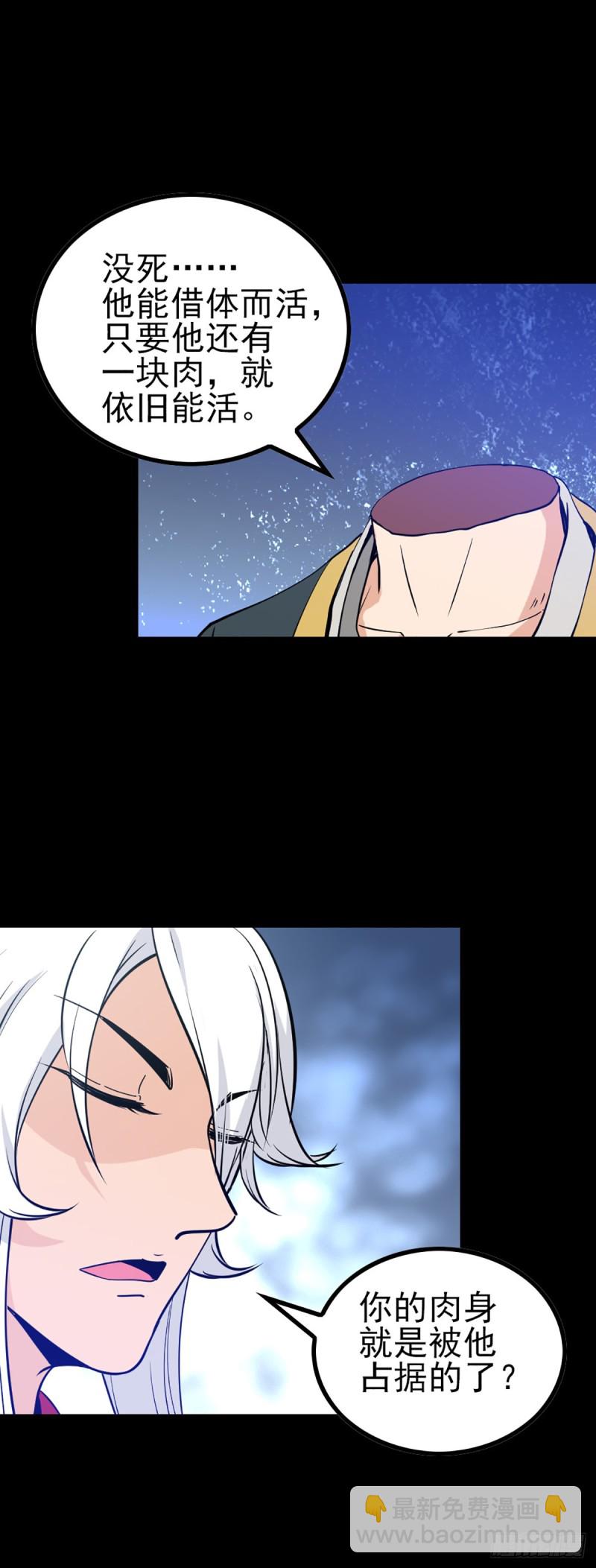 如意算盘-第72话