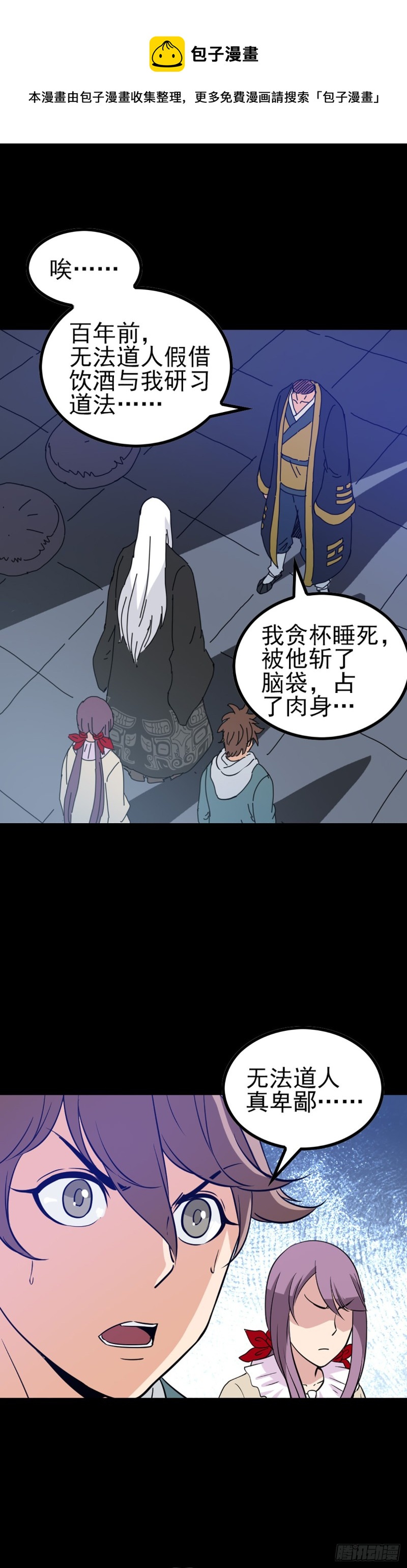 如意算盘-第72话