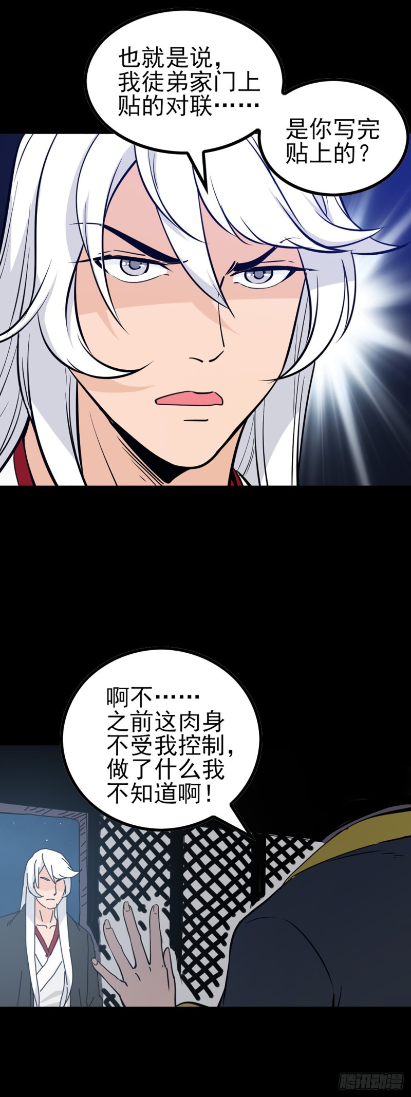 如意算盘-第72话