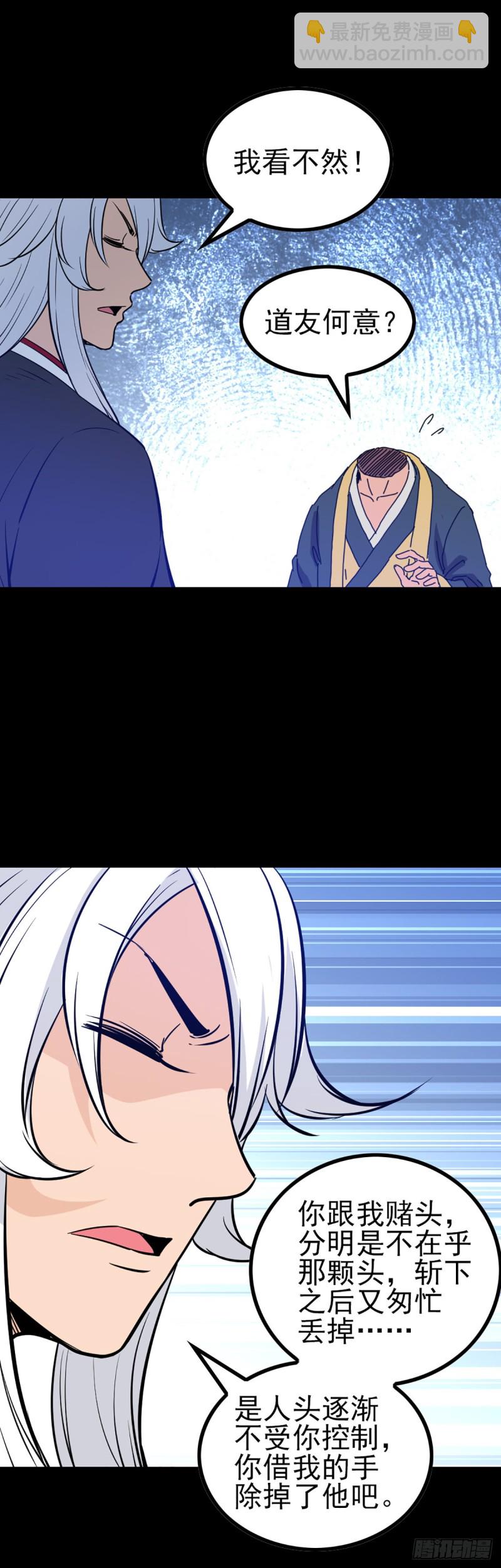 如意算盘-第72话