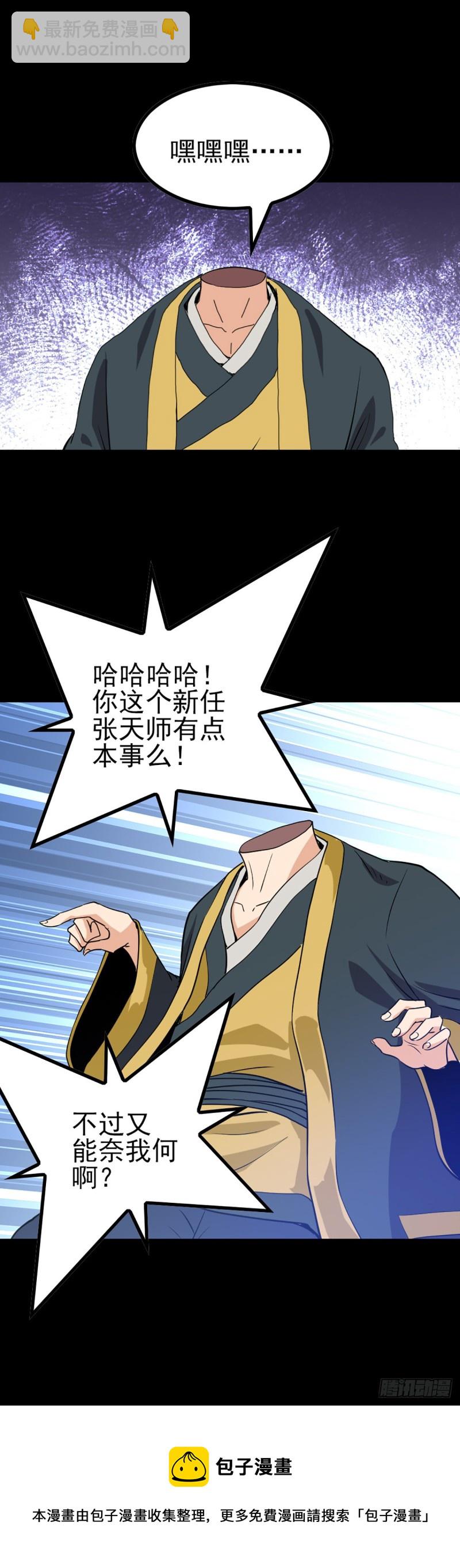 如意算盘-第72话