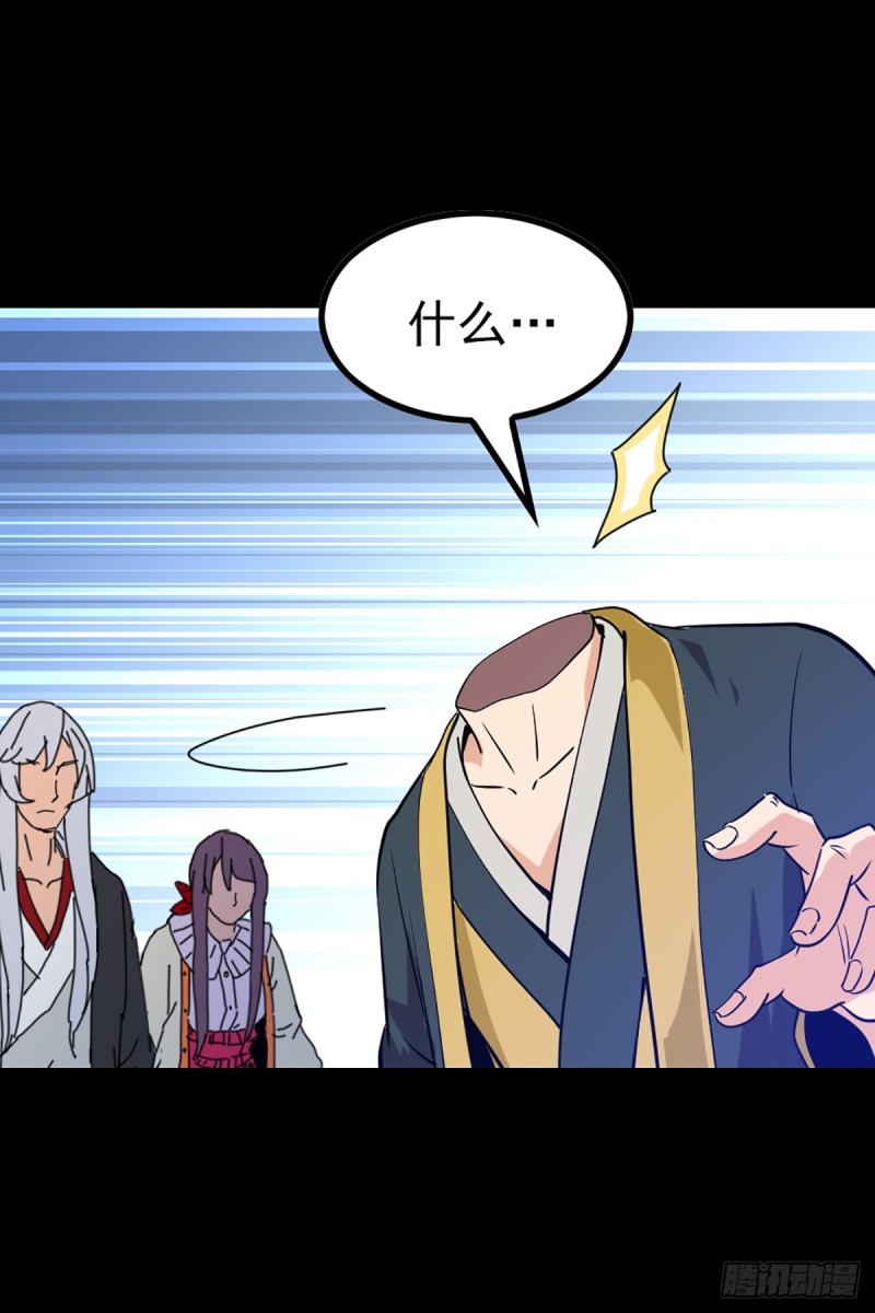 如意算盘-第72话