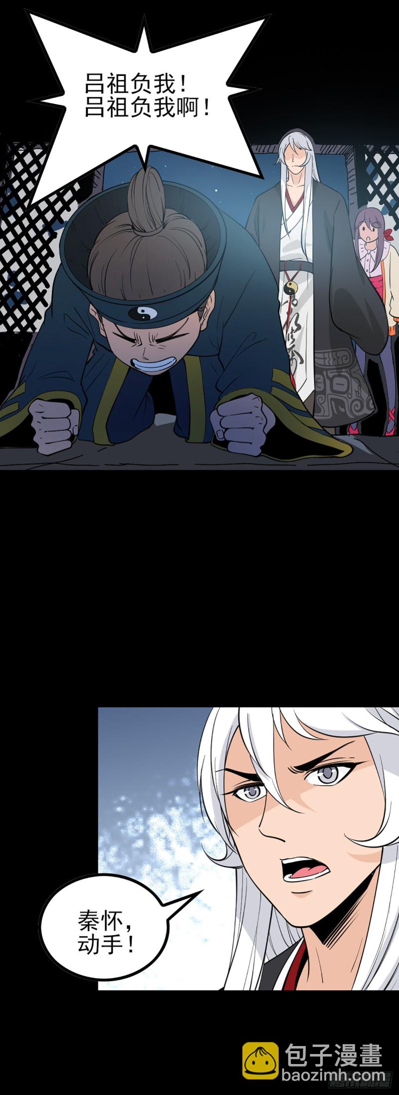 如意算盘-第72话